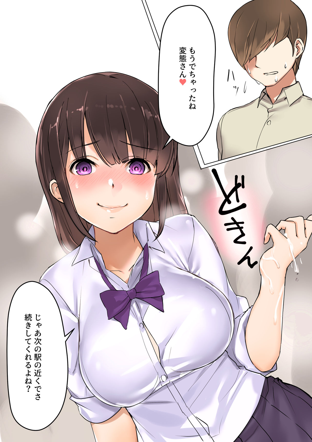 淫乱・痴女JKに満員電車で逆痴漢されたあとホテルで性玩具にされた page 9 full