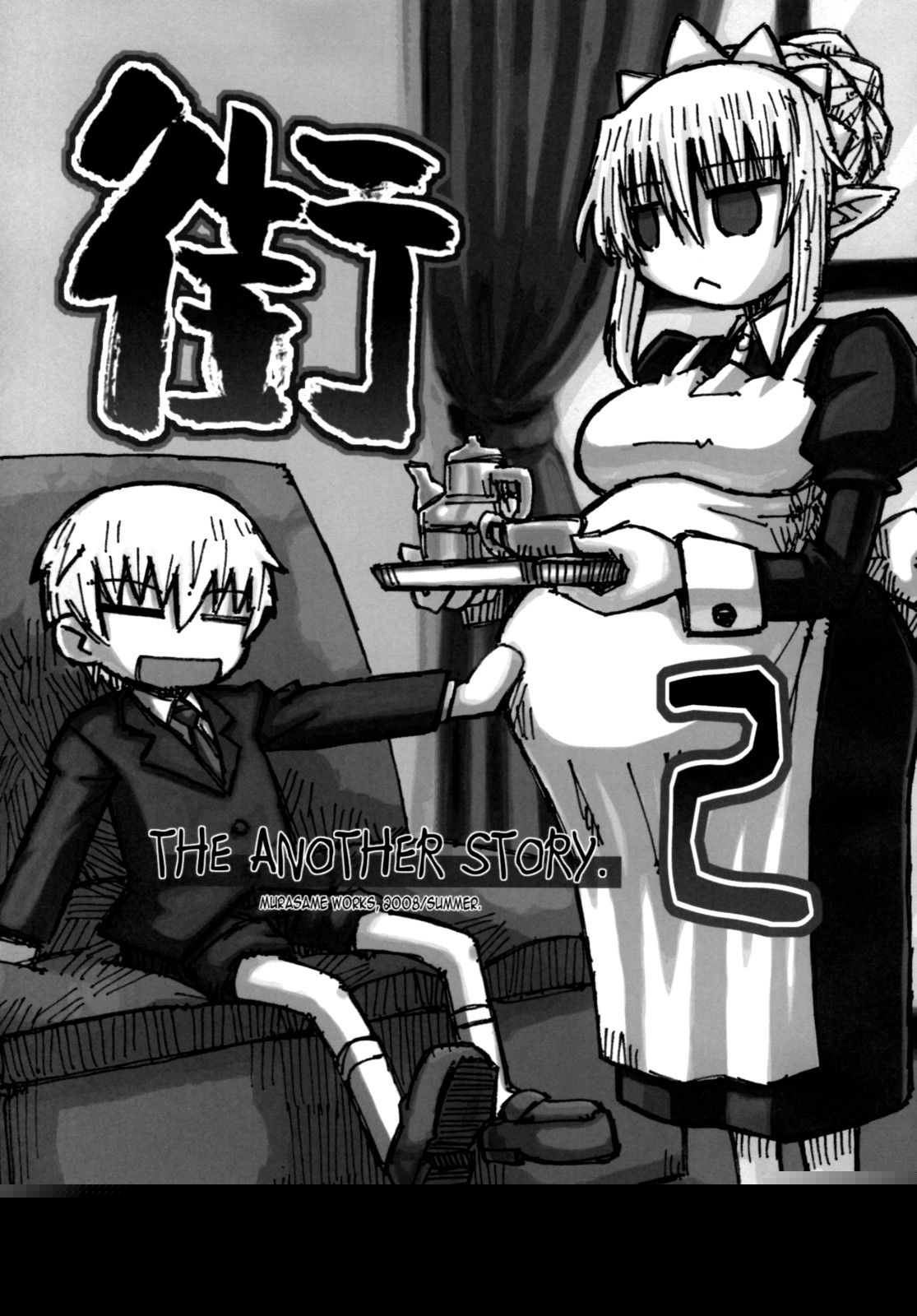 Machi THE ANOTHER STORY. 2 page 3 full