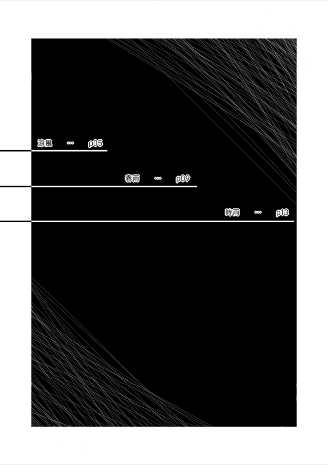 Shiratsuyu-gata Kusuguri MANIACS page 4 full