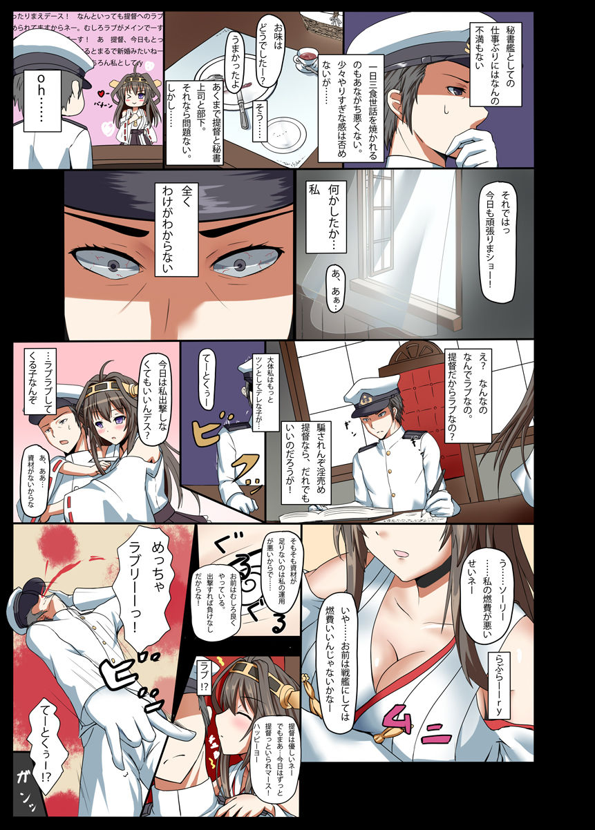 Siseki Hirame page 2 full