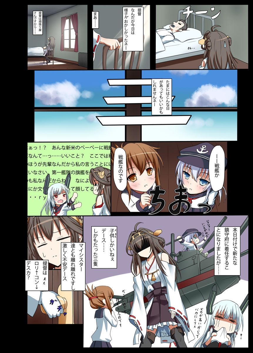 Siseki Hirame page 3 full