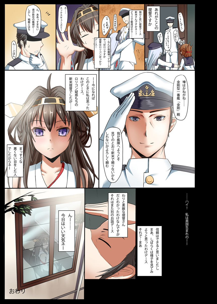 Siseki Hirame page 4 full