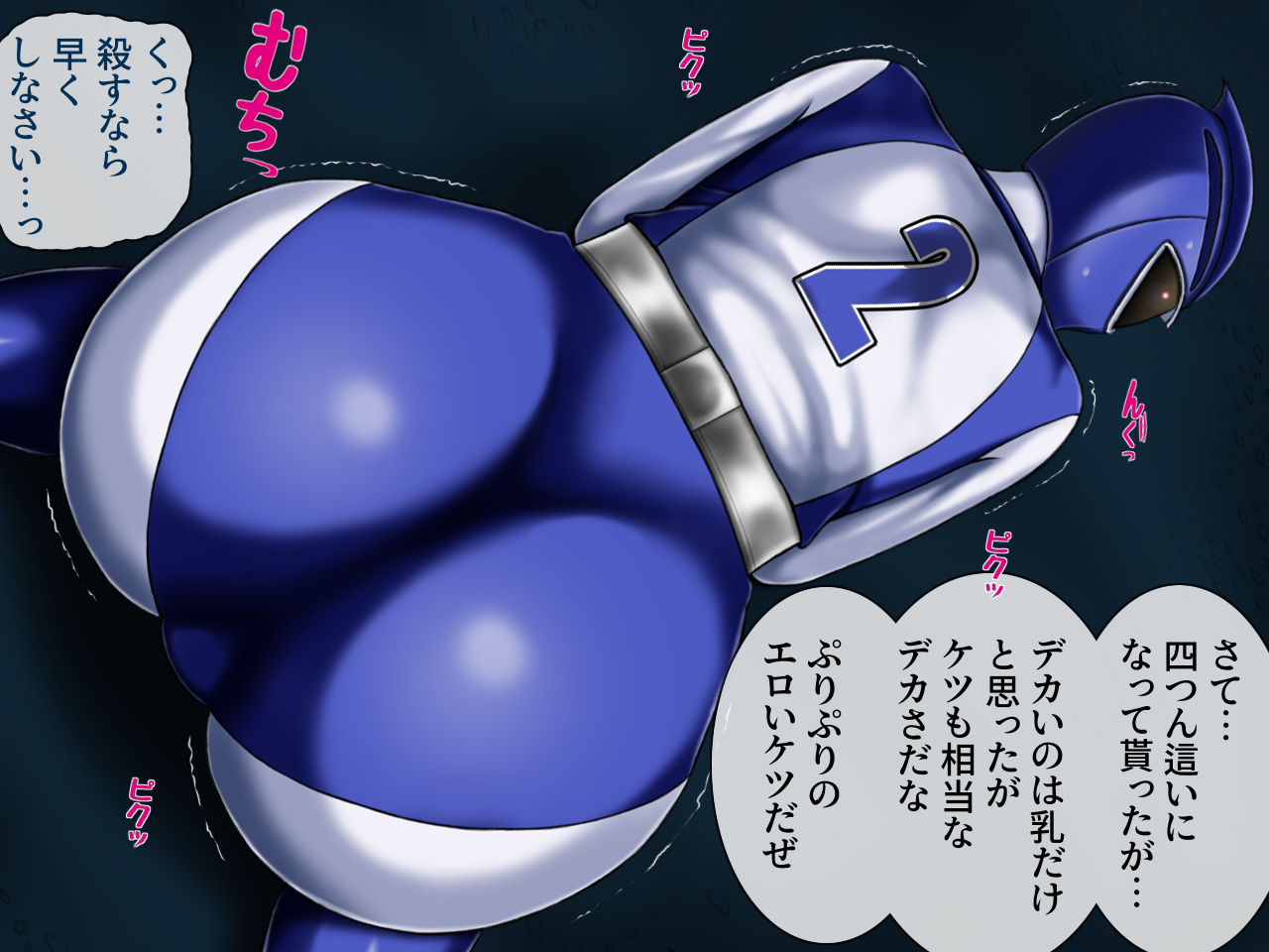 Mama-san Volley Sentai Bloonger Fan CG-shū ~ Blue Haiboku, Hara Bote Ochi ~ page 10 full