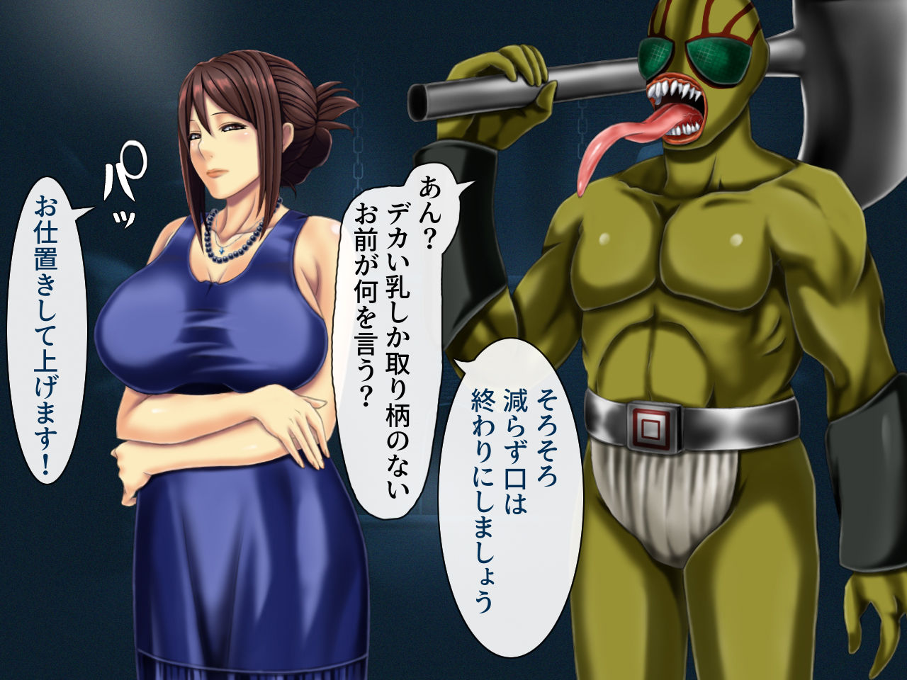 Mama-san Volley Sentai Bloonger Fan CG-shū ~ Blue Haiboku, Hara Bote Ochi ~ page 4 full