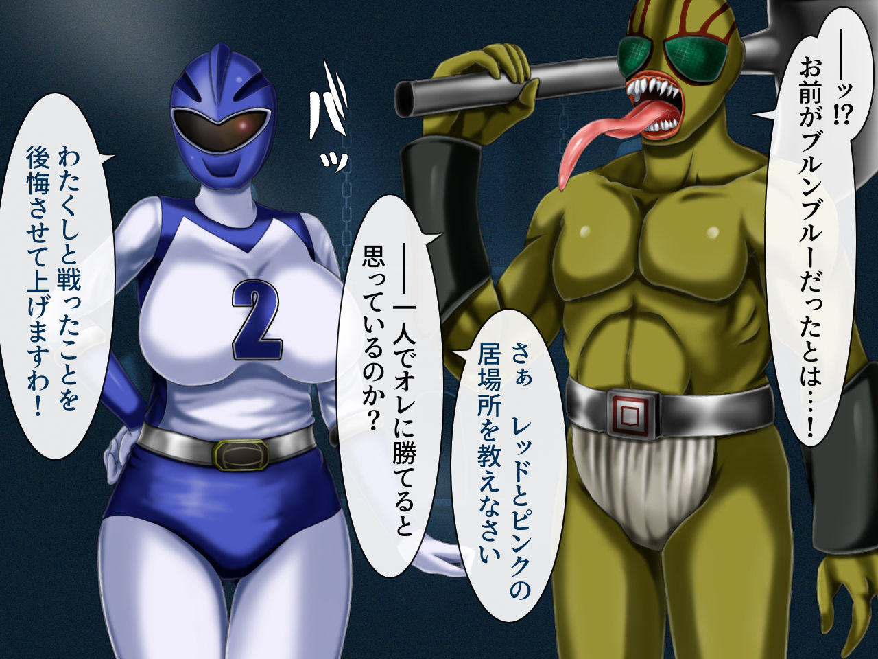 Mama-san Volley Sentai Bloonger Fan CG-shū ~ Blue Haiboku, Hara Bote Ochi ~ page 7 full