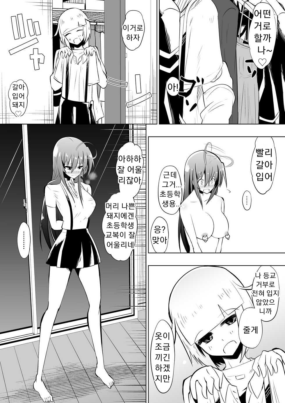 Medaka The End 4 page 2 full