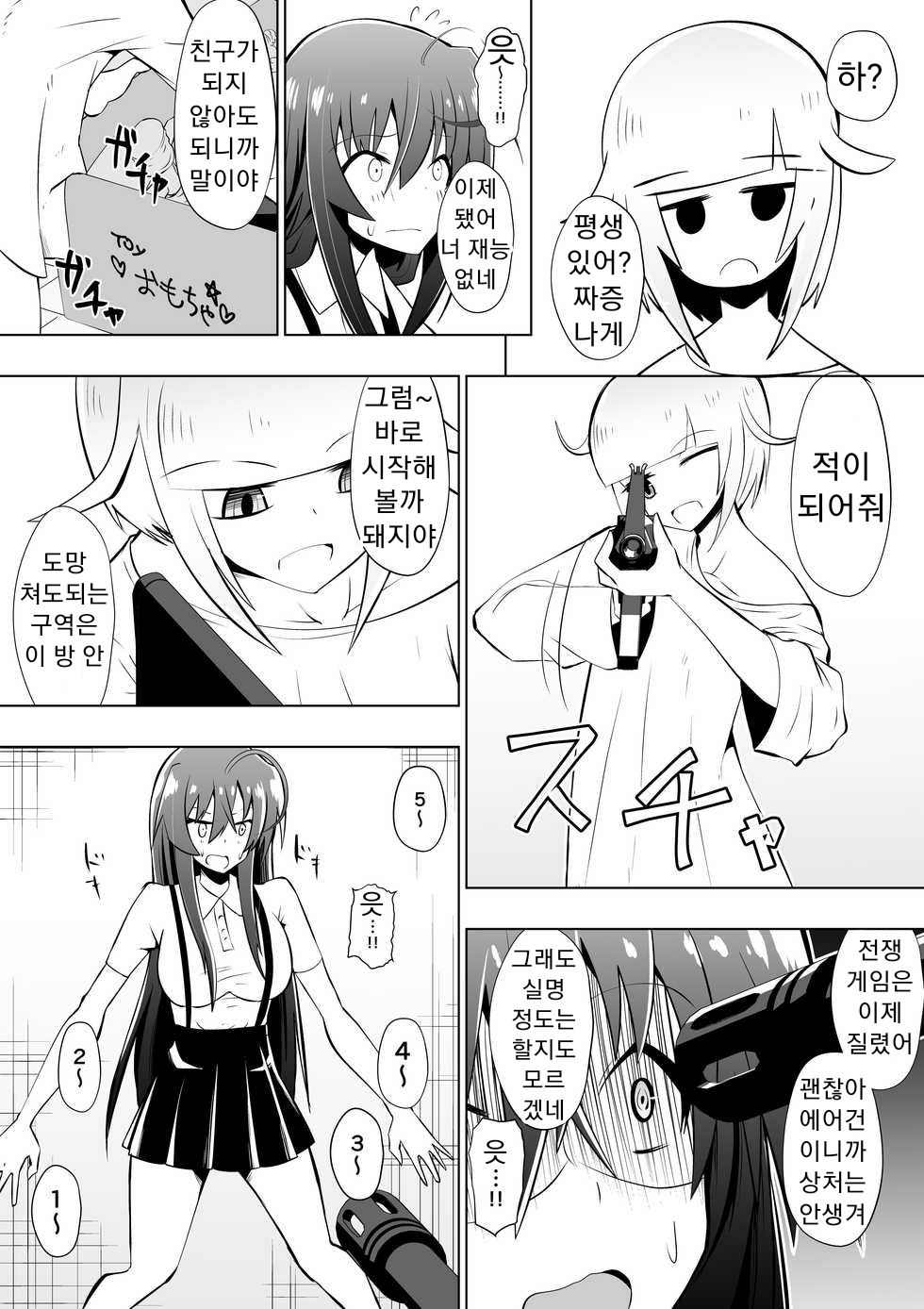 Medaka The End 4 page 5 full