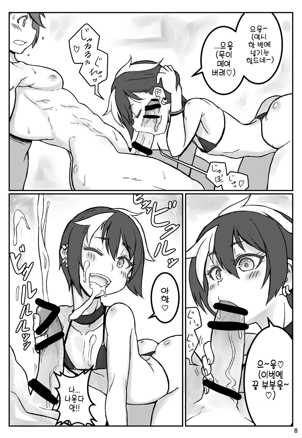 Yoru no Kao wa Enkou Shounen ~Mou Hitori Iru yo Hen~ | 밤의 얼굴은 원교소년 ~혼자 있어요편~ page 7 full