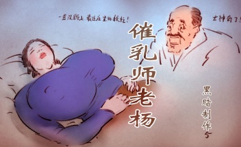 老张催乳 cover