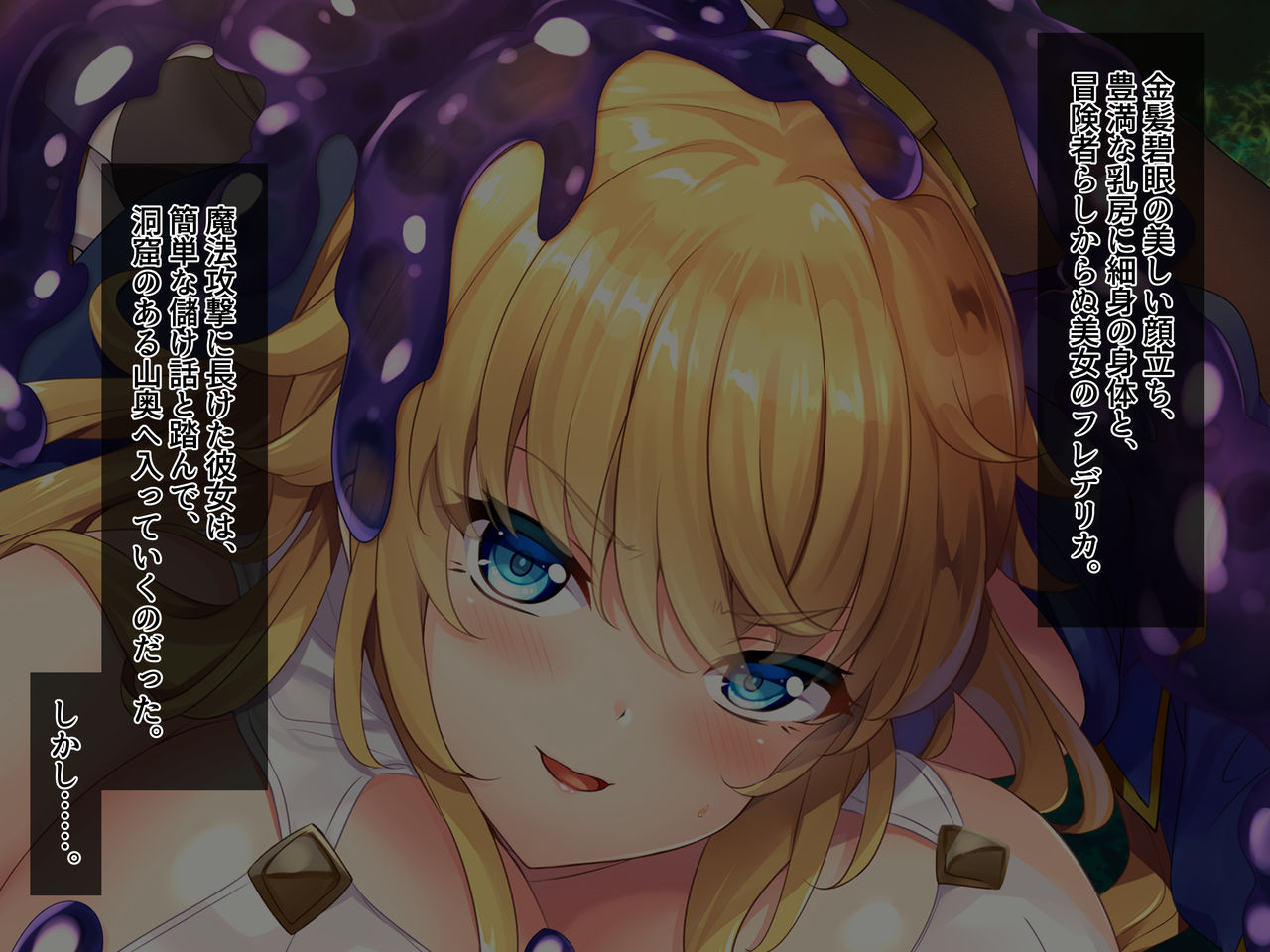 Inbi na Doukutsu no Sono Oku de DX page 7 full