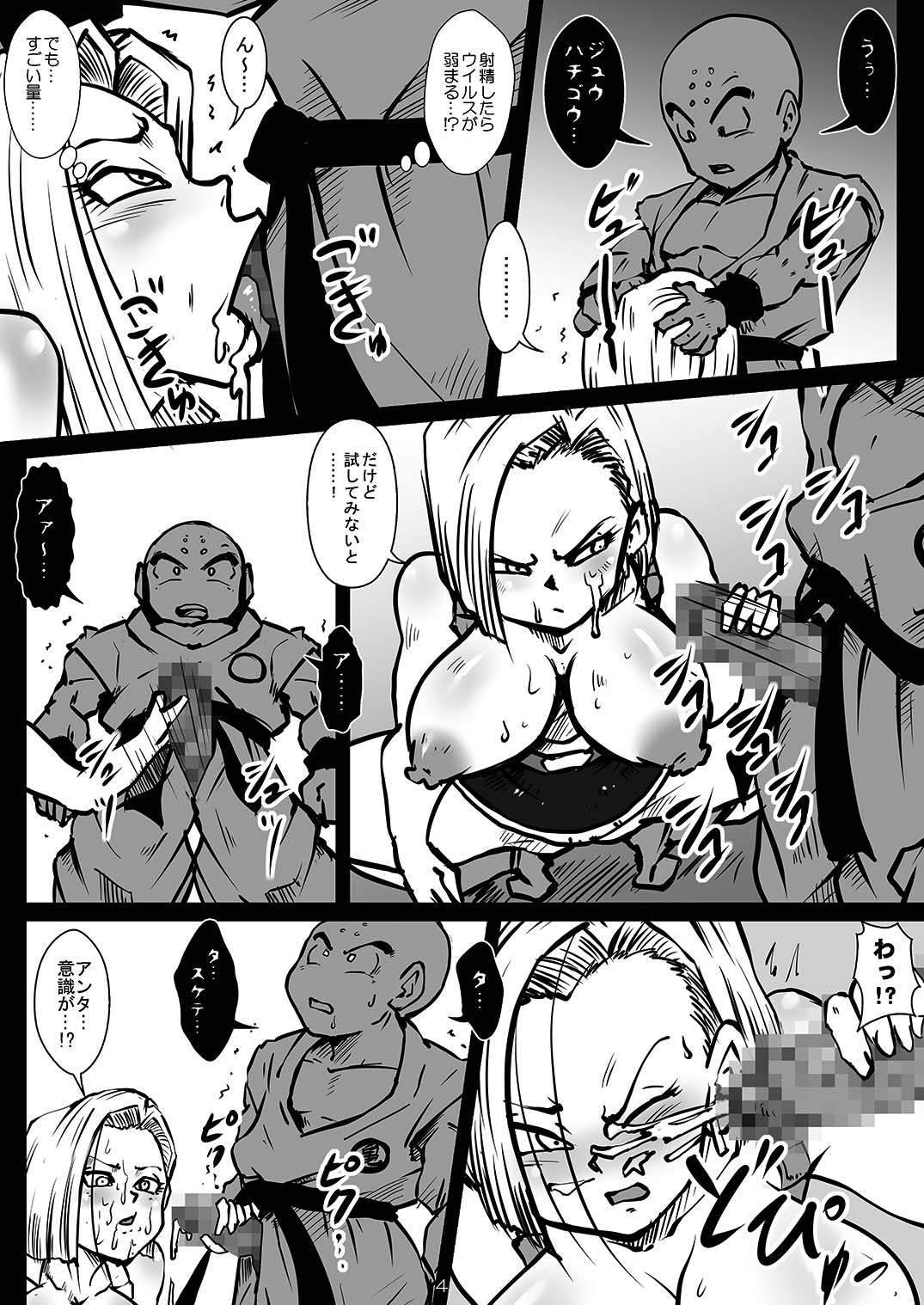 Tensei Shitara Raccoon City Datta Ken page 4 full