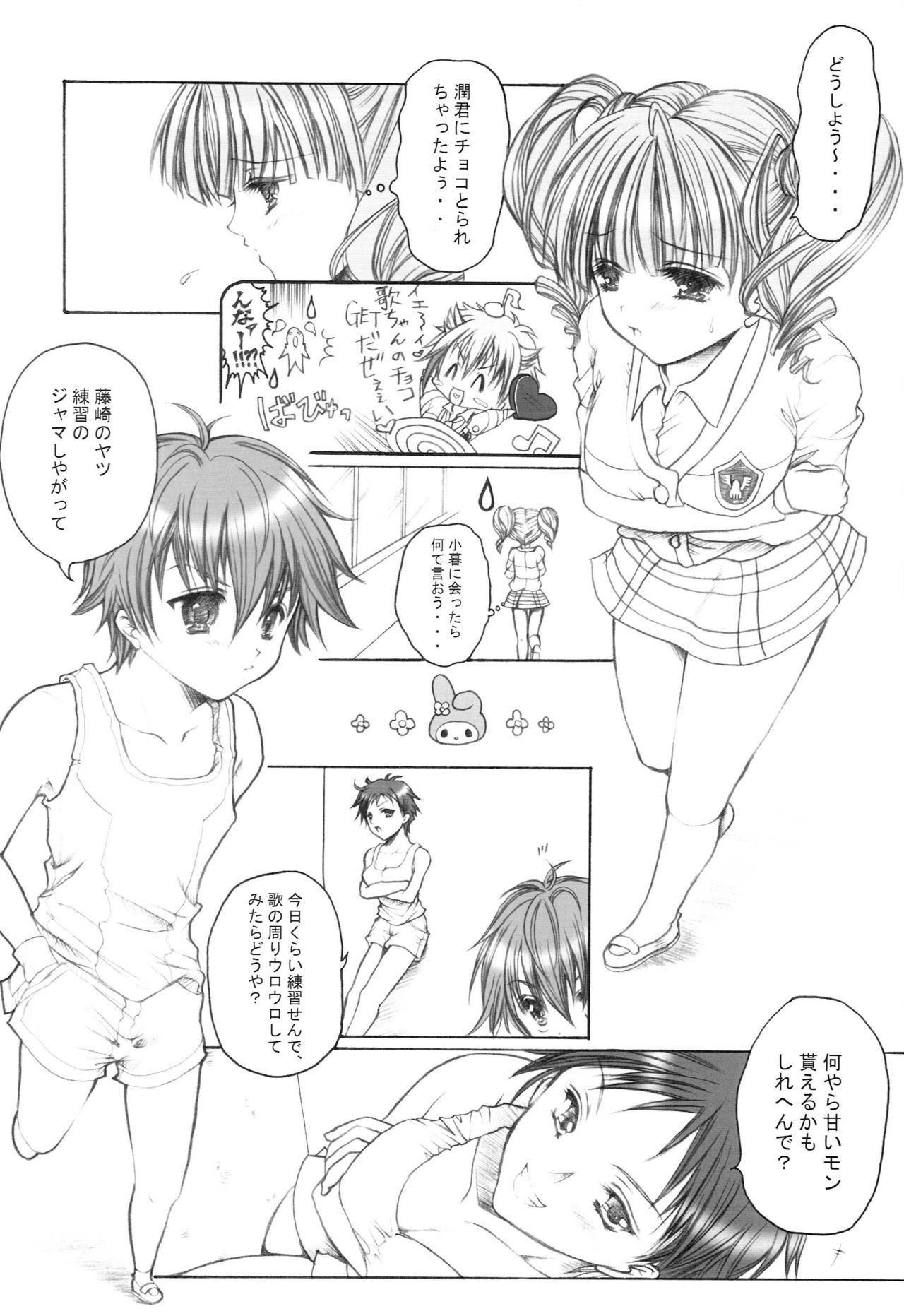 Kitakogure page 2 full