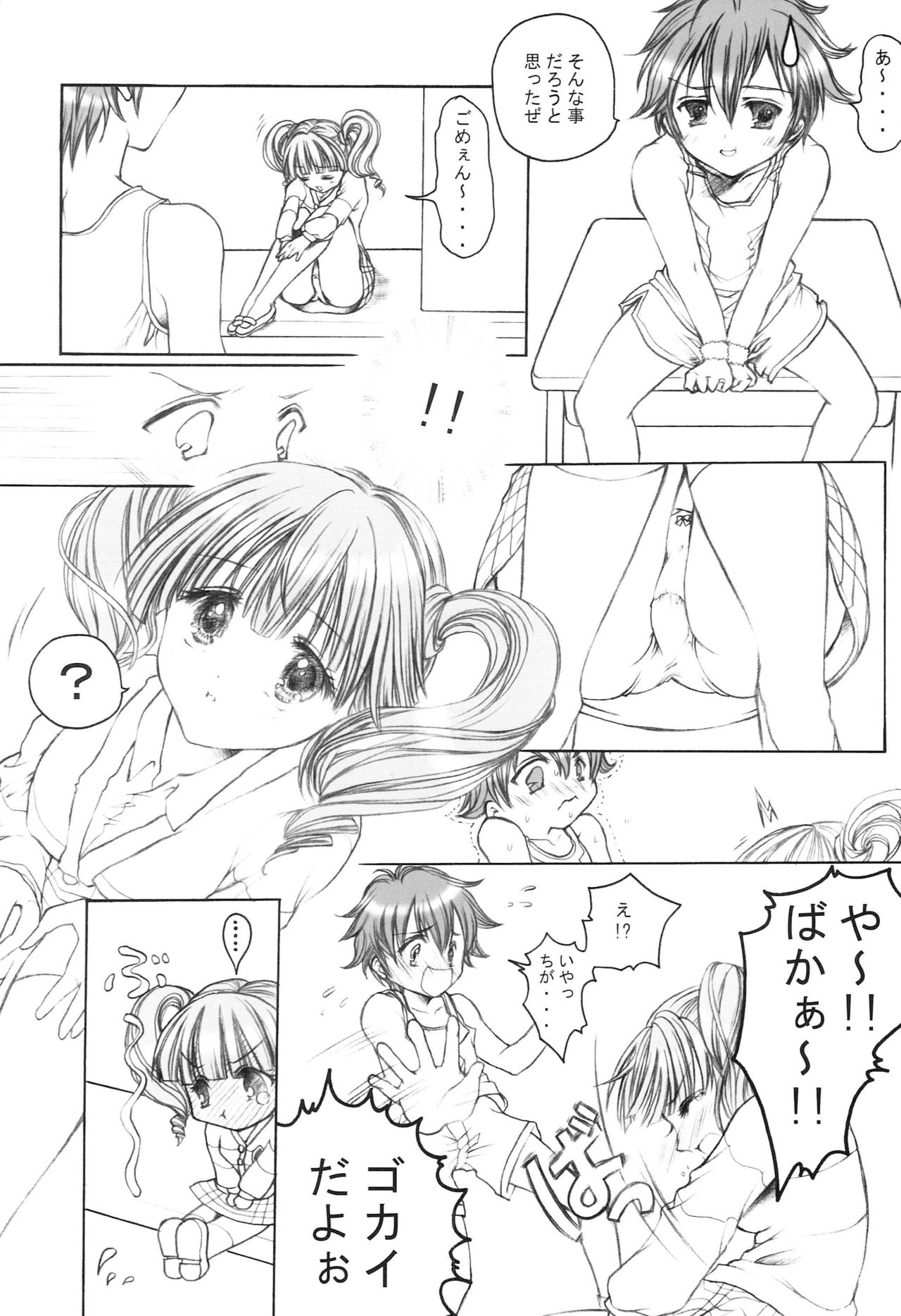 Kitakogure page 4 full