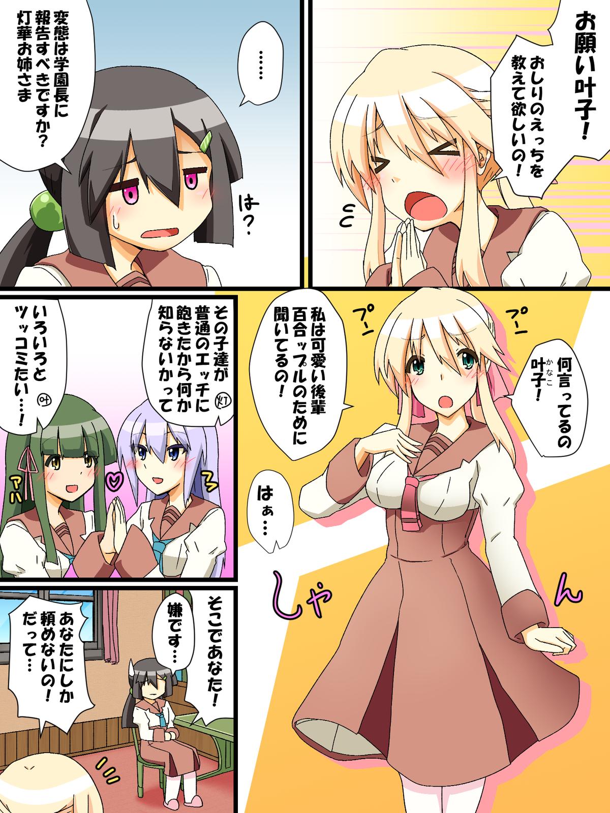 Otokonoko ga Ojou-sama ni Oshieru Kimochiii Anal Kouza page 2 full