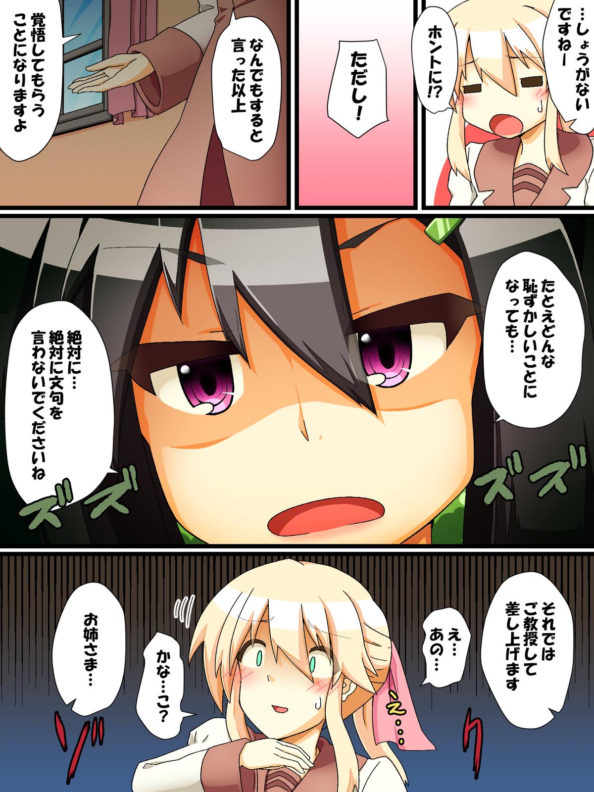 Otokonoko ga Ojou-sama ni Oshieru Kimochiii Anal Kouza page 4 full