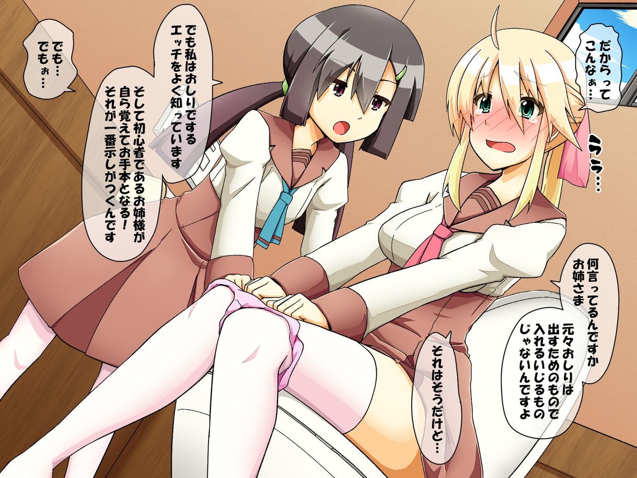 Otokonoko ga Ojou-sama ni Oshieru Kimochiii Anal Kouza page 5 full