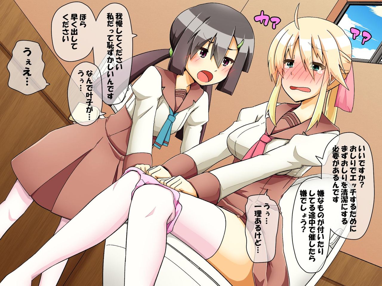 Otokonoko ga Ojou-sama ni Oshieru Kimochiii Anal Kouza page 7 full