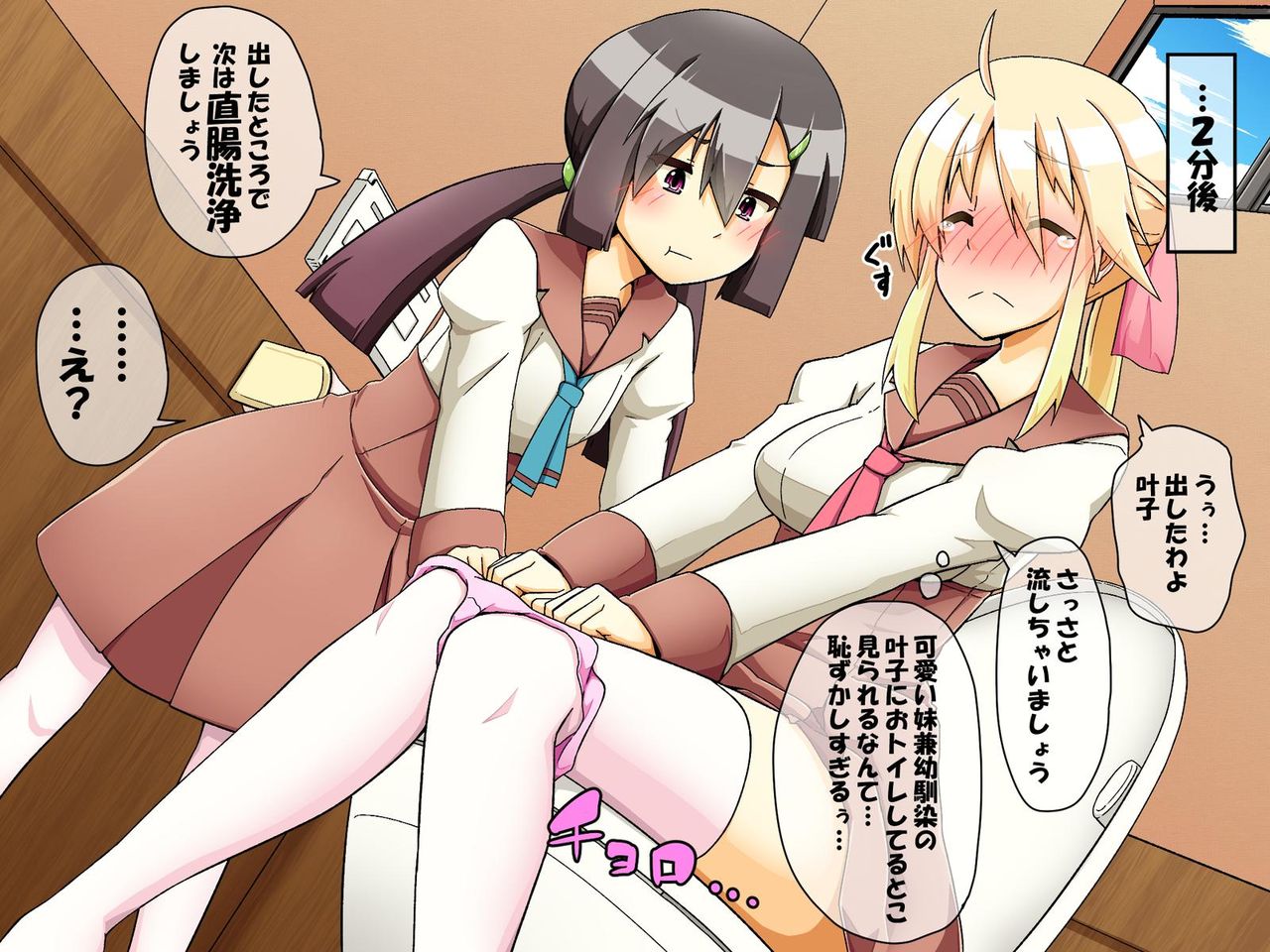 Otokonoko ga Ojou-sama ni Oshieru Kimochiii Anal Kouza page 8 full
