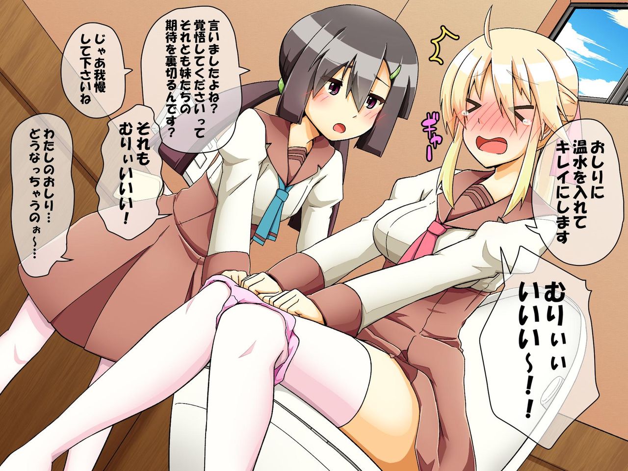 Otokonoko ga Ojou-sama ni Oshieru Kimochiii Anal Kouza page 9 full