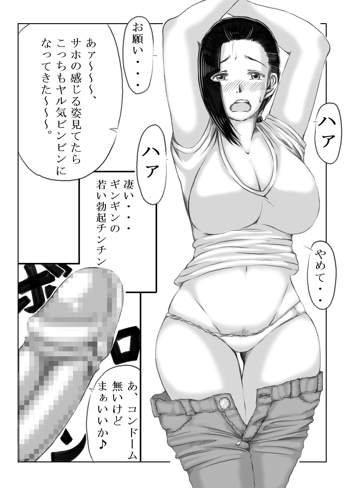 Kazoku no Tame ni page 7 full