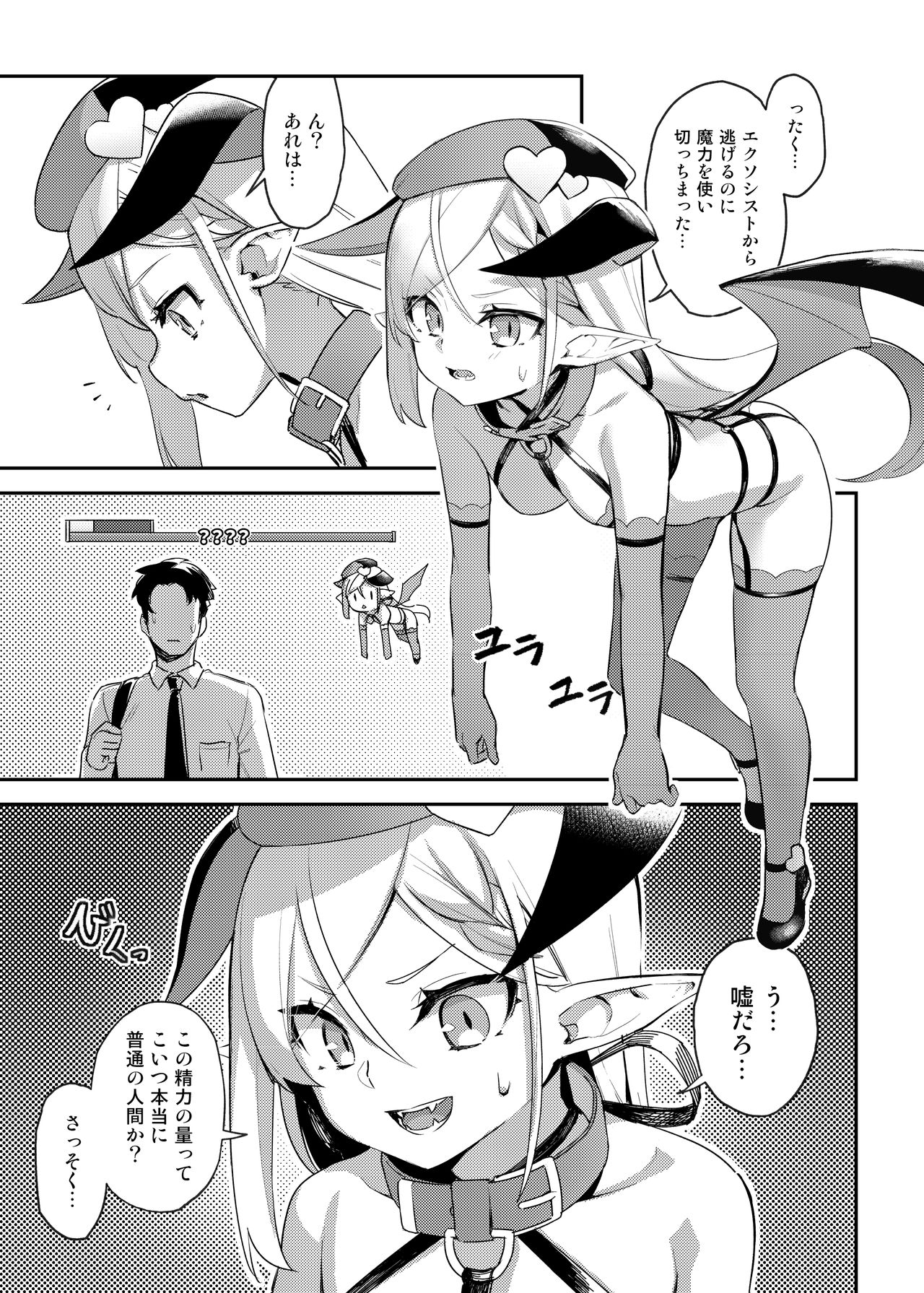 Super Busty Succuloli page 3 full