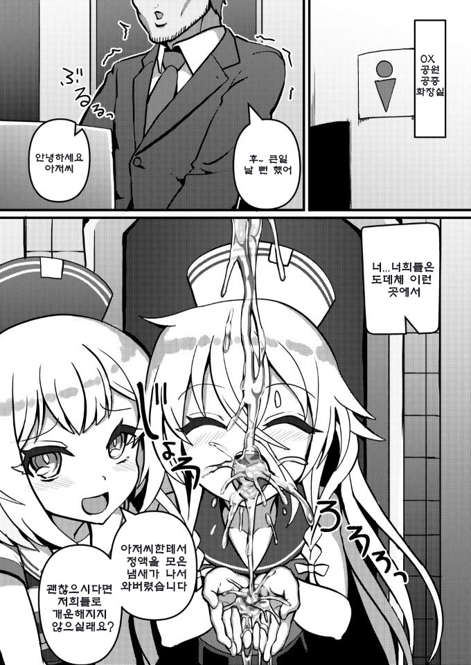 PUBLIC TOILET OF ARIA page 3 full