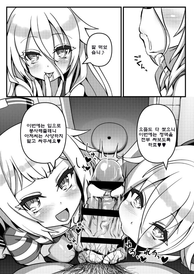 PUBLIC TOILET OF ARIA page 4 full