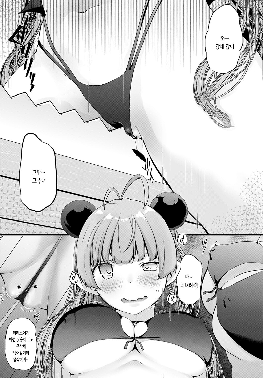 Isekai ni Shoukansaretara Zenin Do M Toka...Chotto Imi ga Wakaranai Ch. 6 │이세계에 소환 당했더니 전원 도M이라니...좀 의미를 모르겠어 ch. 6 page 7 full