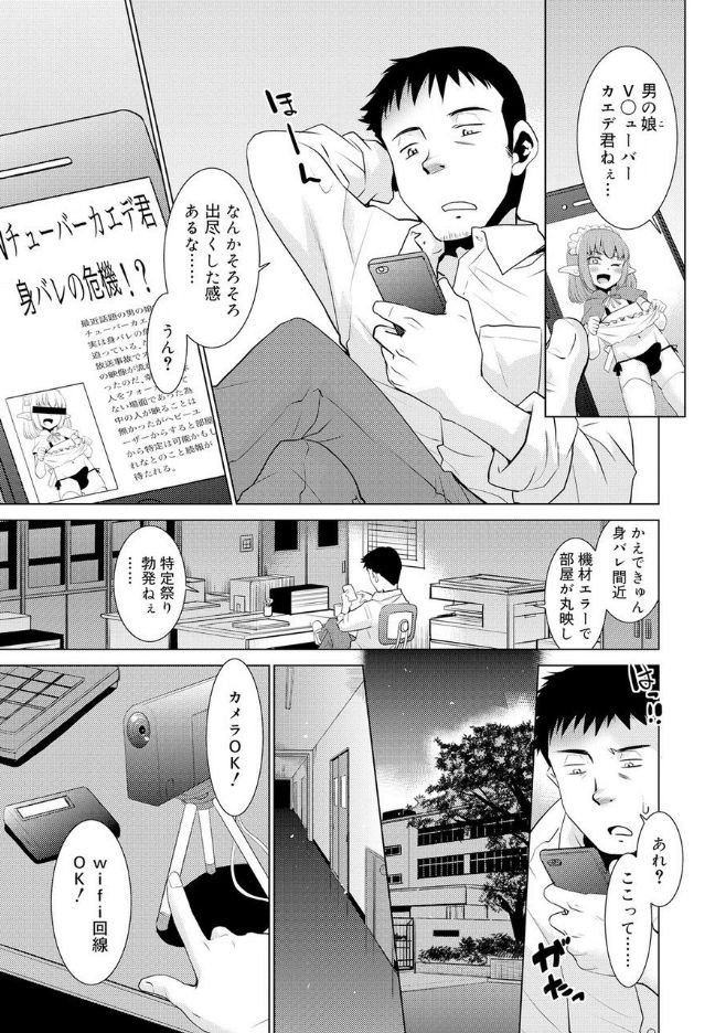 Bokura no Koushoku Shounen Dan page 8 full