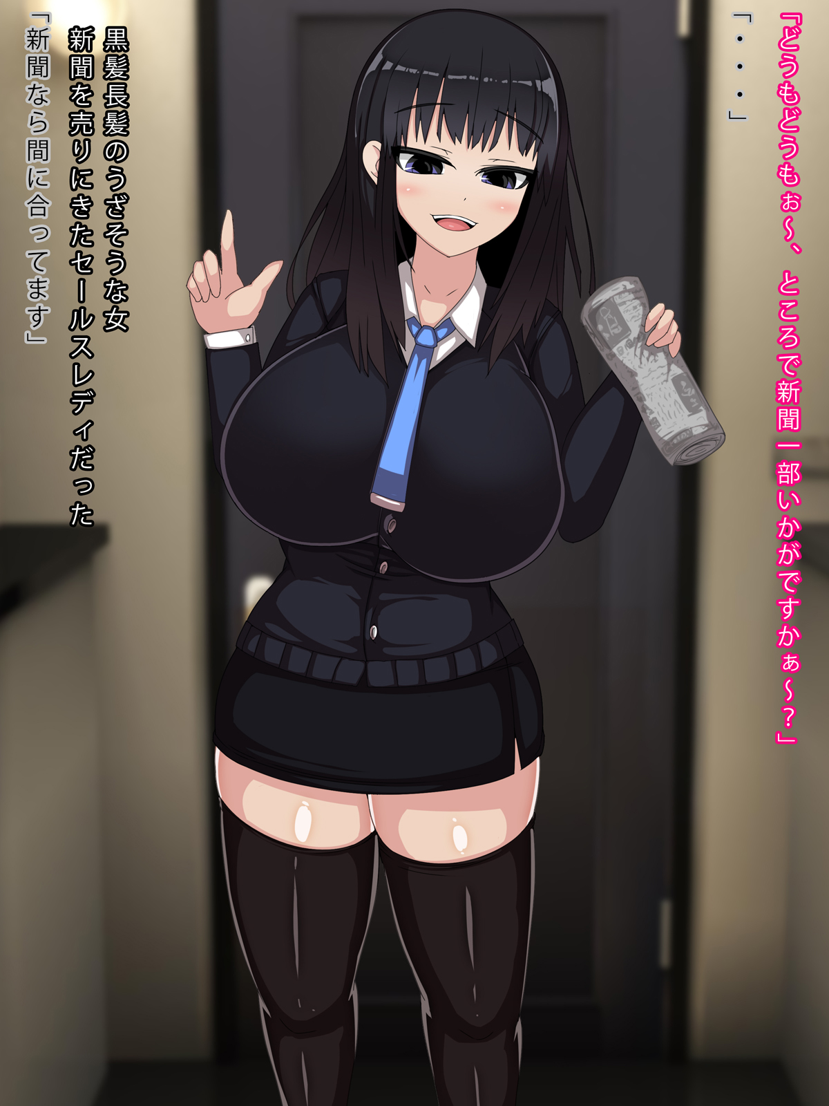 Ecchi na Hanbaiin-san page 2 full