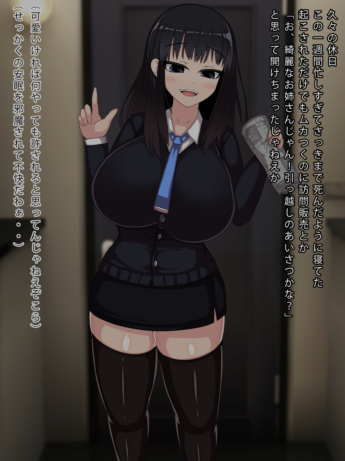 Ecchi na Hanbaiin-san page 3 full