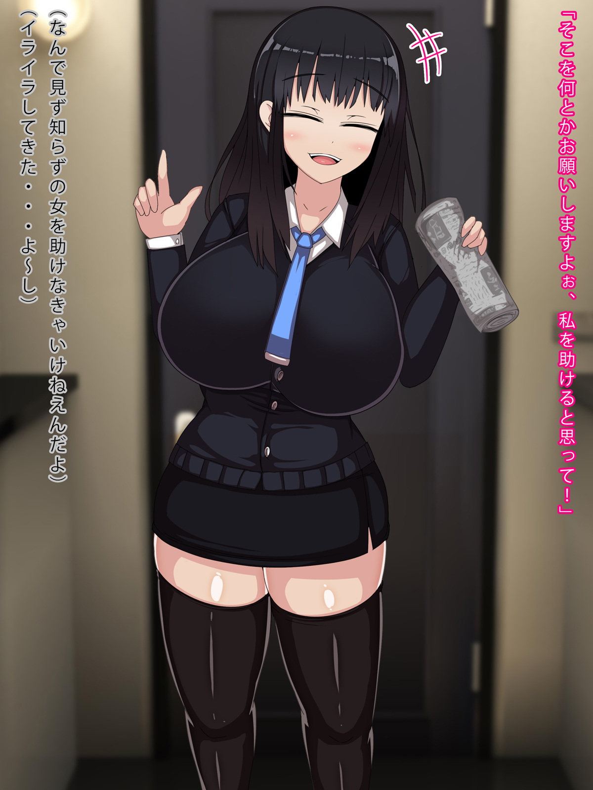Ecchi na Hanbaiin-san page 4 full