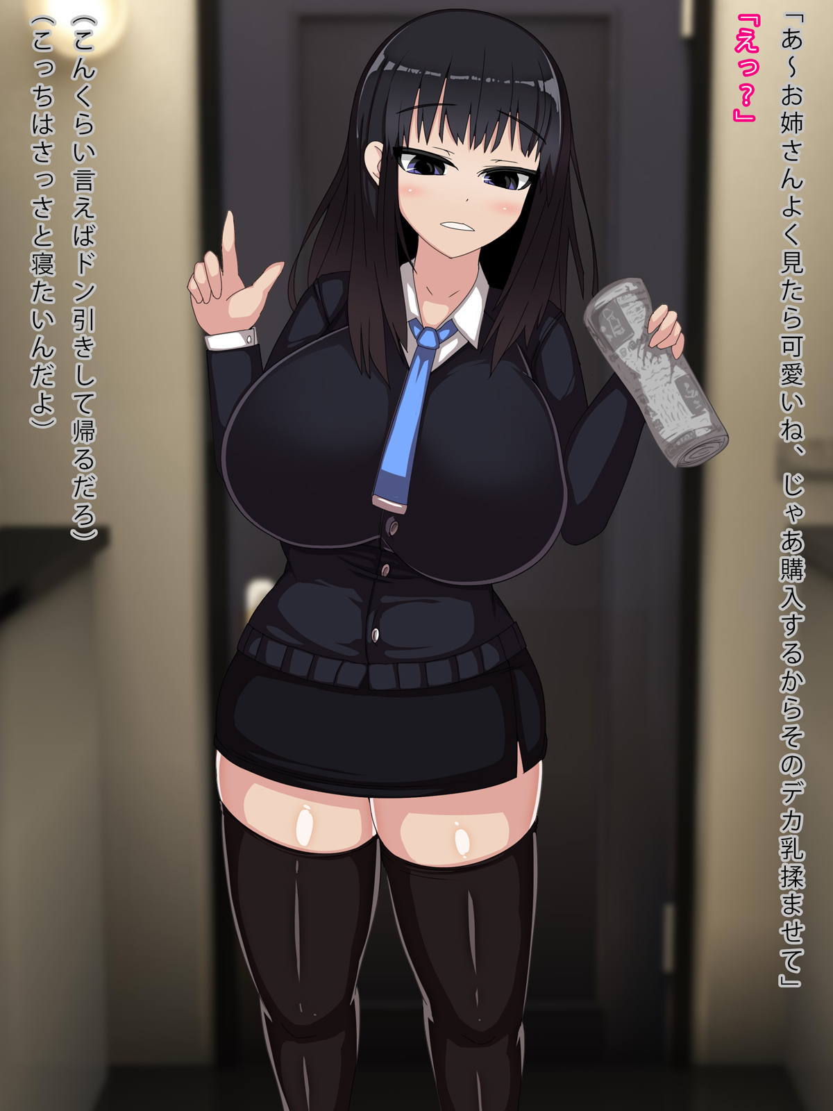 Ecchi na Hanbaiin-san page 5 full