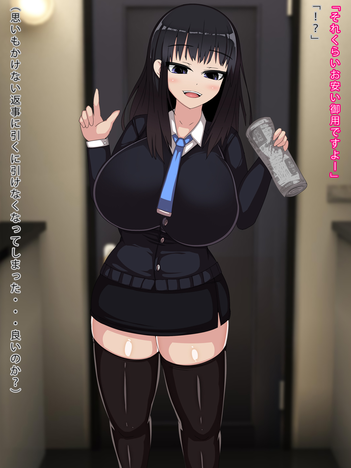 Ecchi na Hanbaiin-san page 6 full