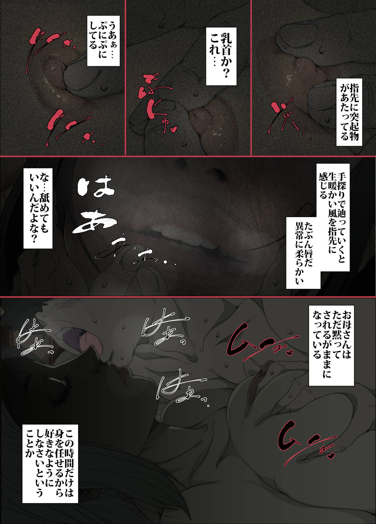 Kittsui Seikaku no Kyouiku Mama ga, Jukenki Nomi Kurayami no Naka Nomi to Iu Jouken de Musuko no Sex Dairizuma o Tsutomeru Hanashi. page 10 full
