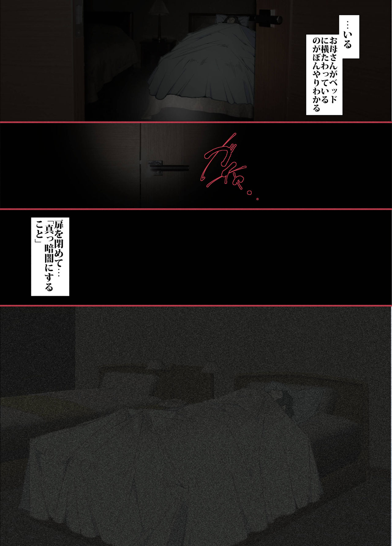 Kittsui Seikaku no Kyouiku Mama ga, Jukenki Nomi Kurayami no Naka Nomi to Iu Jouken de Musuko no Sex Dairizuma o Tsutomeru Hanashi. page 7 full
