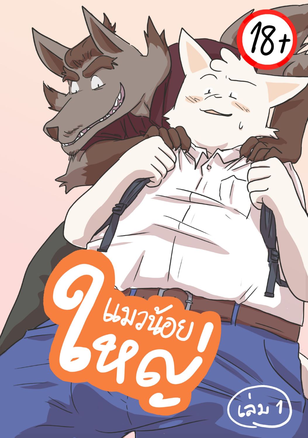 Big Little Cat Ep.1 page 1 full