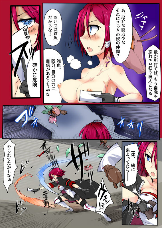 Majutsu Gakuto Comari VS Dosukebe Goninshuu page 5 full