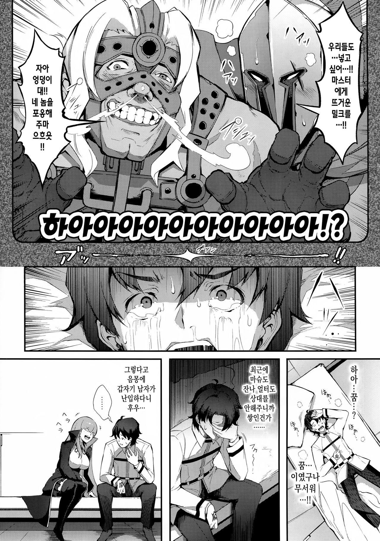 BB-chan no Bonyuu Acme ga Tomaranai!! | BB의 모유 절정이 안멈춰!! page 3 full