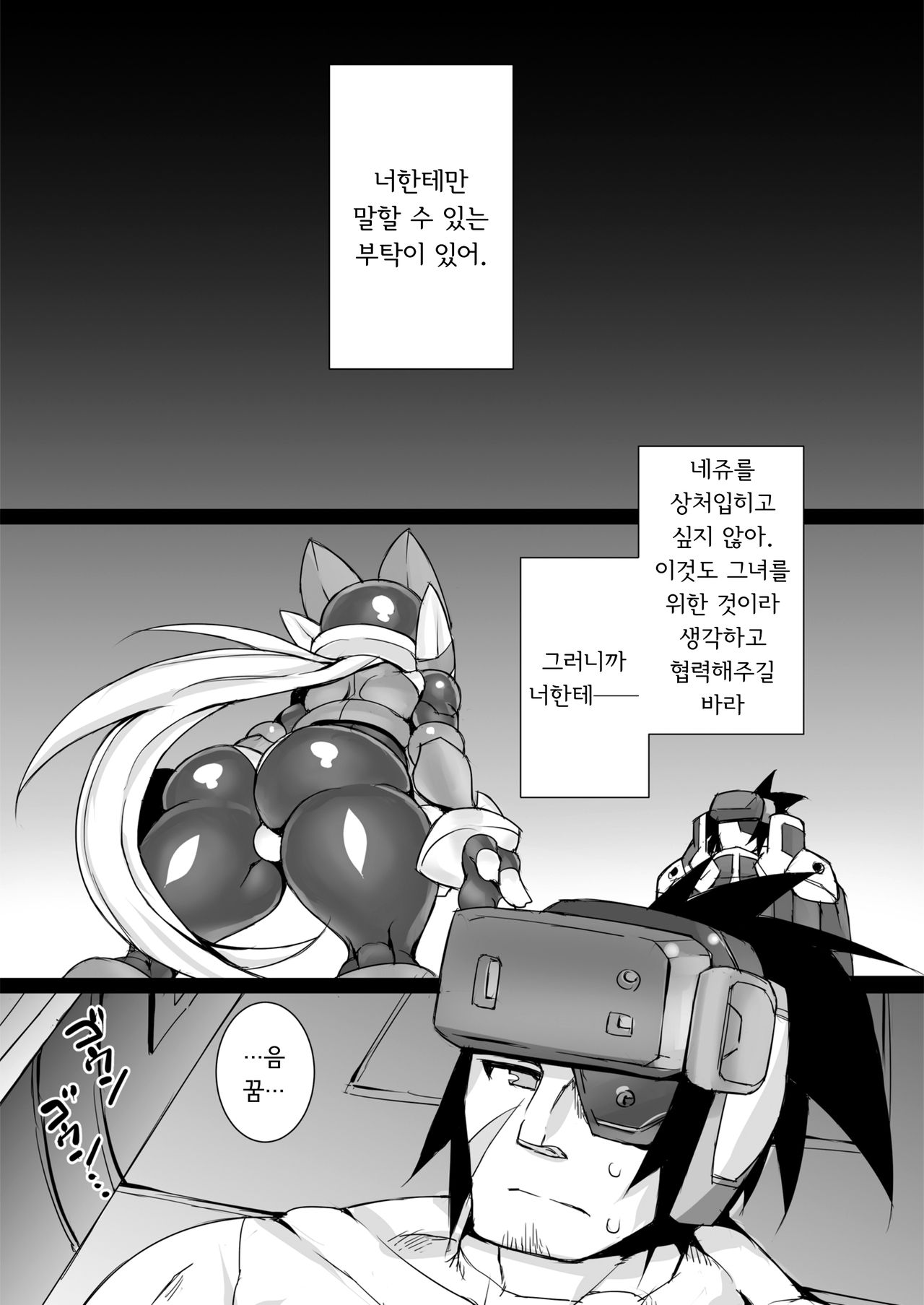 Eiyuu Sex! ㅣ영웅 섹스! page 3 full