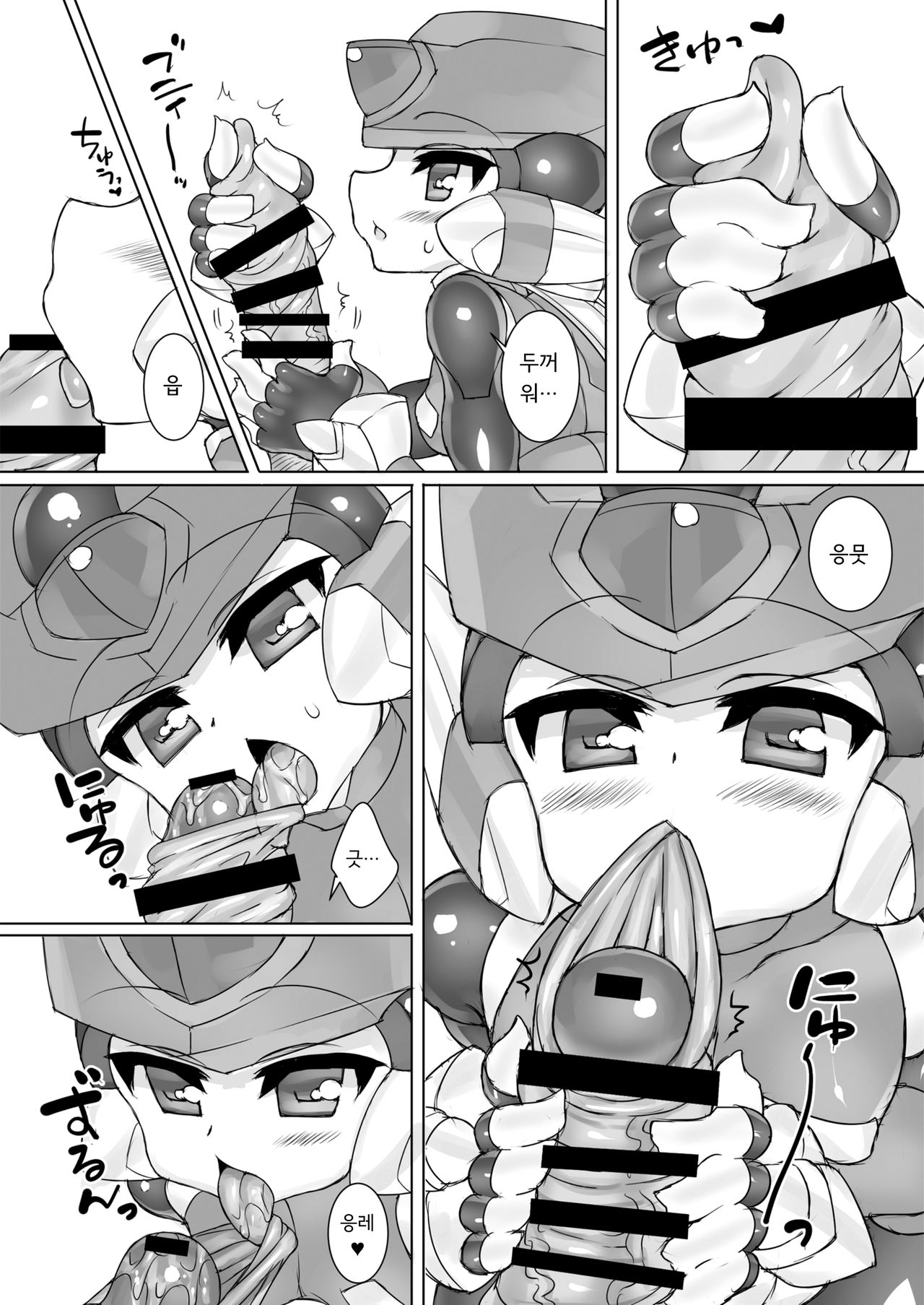 Eiyuu Sex! ㅣ영웅 섹스! page 6 full
