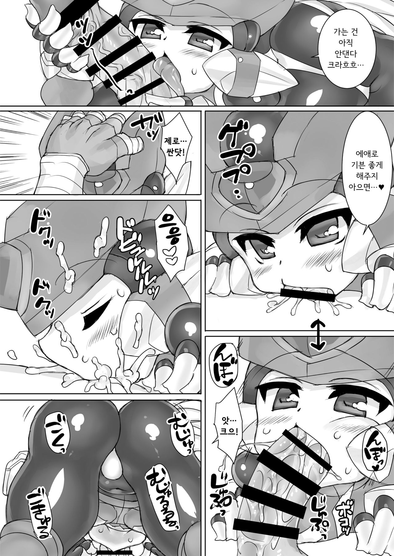 Eiyuu Sex! ㅣ영웅 섹스! page 8 full