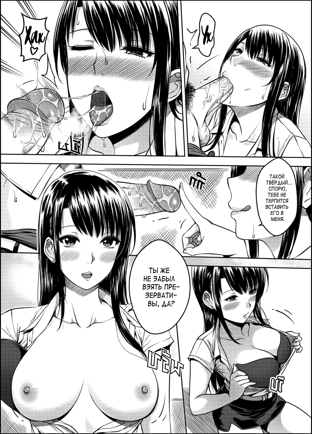 My Sister... 3 | Моя сестра... 3 page 5 full