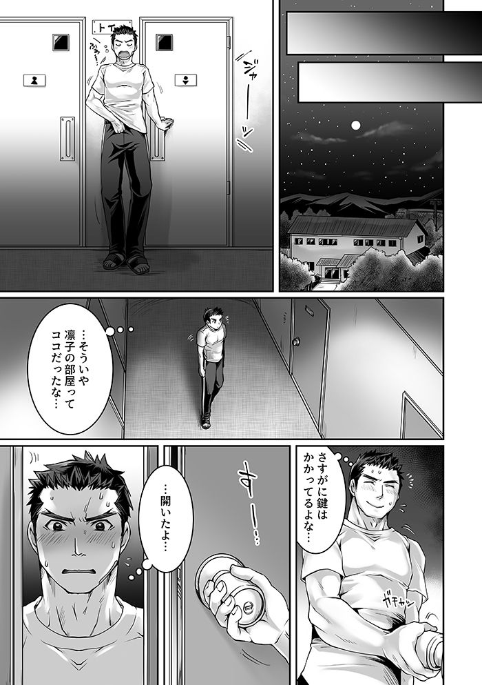 Bukatsu Danshi x Joshi Manager ep. 2 page 8 full