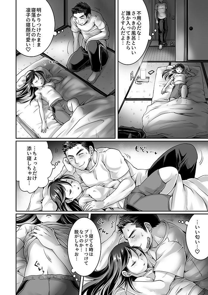 Bukatsu Danshi x Joshi Manager ep. 2 page 9 full