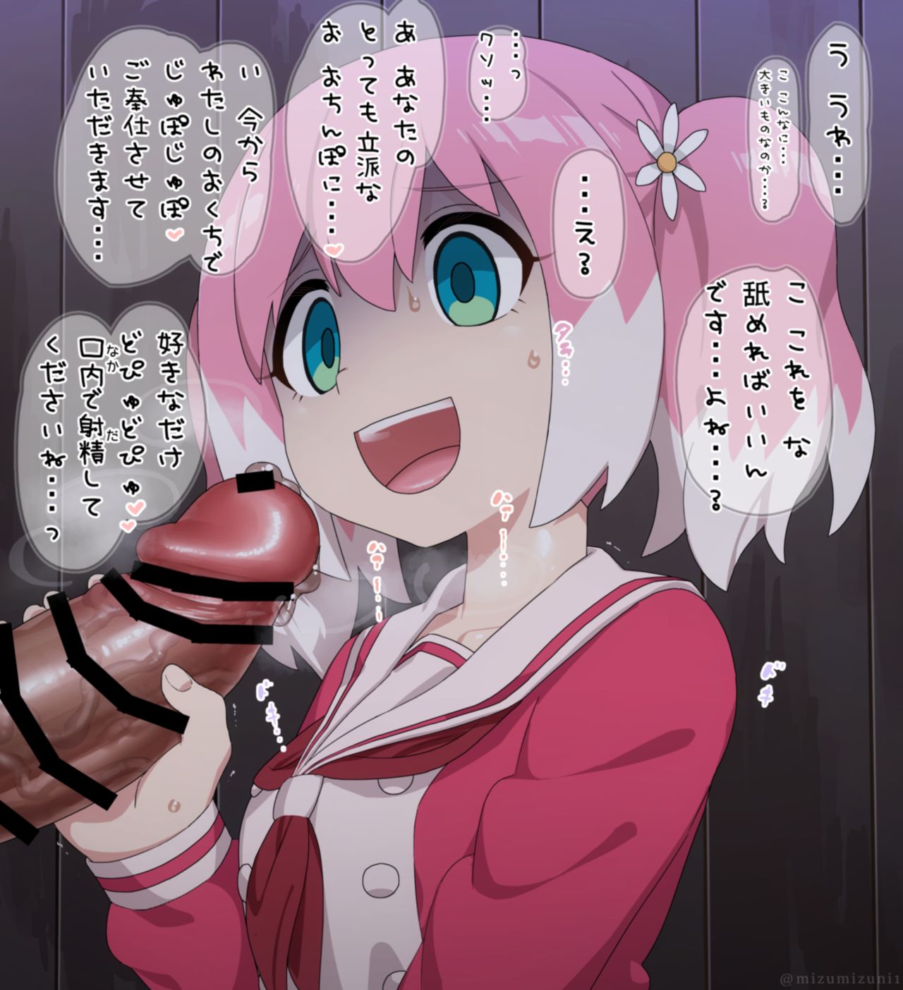柊ナナ page 1 full