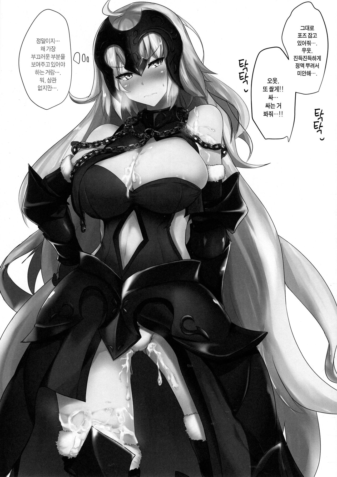 Okazu wa Alter-chan | 딸감은 얼터 쨩 page 2 full
