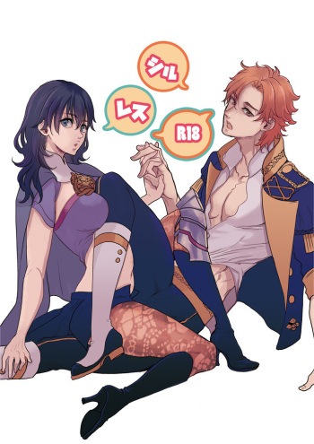Shiruresu matome cover