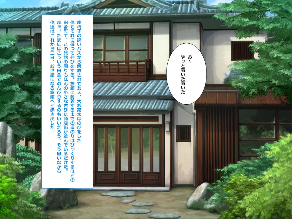 Oidemase ♪ Nama Tanetsuke Onsen page 3 full