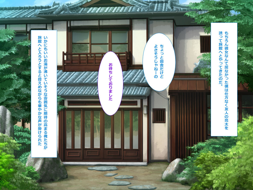Oidemase ♪ Nama Tanetsuke Onsen page 5 full
